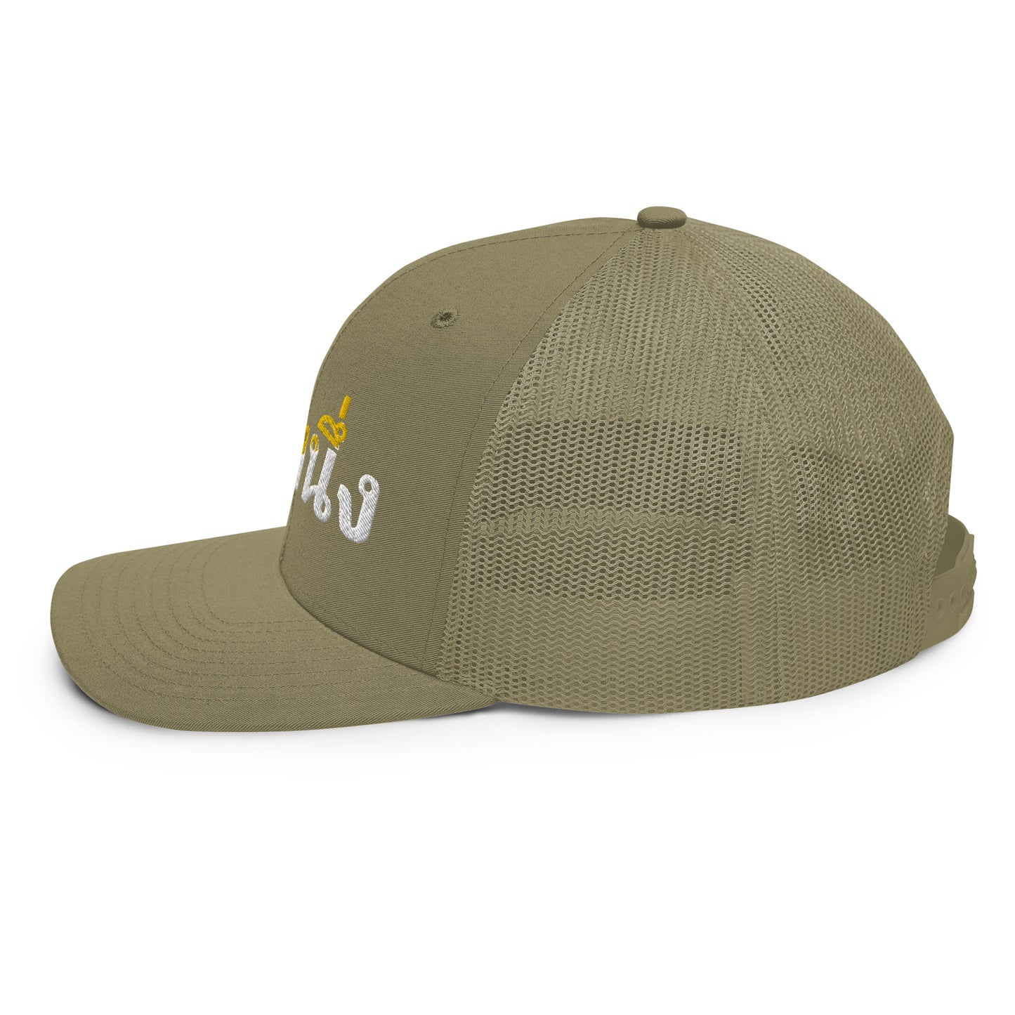 Kick One (Thai) Trucker Cap